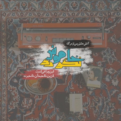 دانلود آهنگ دستامو بگیر باتو بودن و از دلم نگیر عشقم و ببین