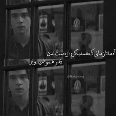 دانلود آهنگ مو جوونم آشیونم شده ویرون غروبه توی کوهستون