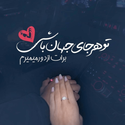 دانلود آهنگ خیال من هوای تو نفس نفس برای تو