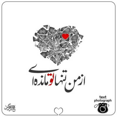 دانلود آهنگ منتظری روز آید عقده ی دل بگشاید این شب غم یابد پایان
