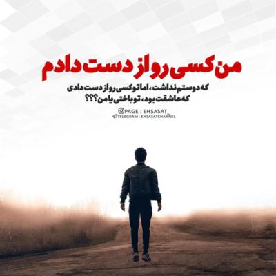 دانلود آهنگ هیچ فرقی نیست  همینکه خار و گلی در وطن بچینم بس