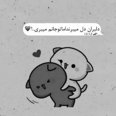 دانلود آهنگ تعادل روحی ندارم وقتی دستت توی دستمه وای وای