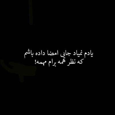 دانلود آهنگ کم نیستی تو واسم تورو نفس میکشم از همه آرزوهام پیش تو