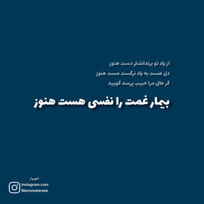 دانلود آهنگ خوب ببین عزیزم با تو مریضم ولی راضیم اینجوری میثم ابراهیمی دانلود آهنگ خوب ببین عزیزم با تو مریضم ولی راضیم اینجوری