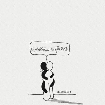دانلود آهنگ منو تو باهم باشیم فکرشو کن دائم پیش هم باشیم