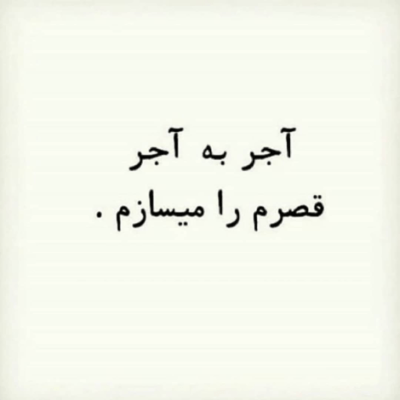 دانلود آهنگ نیمه تموم زندگیمه کی مثل  من دوست داشت