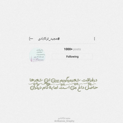 دانلود آهنگ کم میشی از منو هی کم میاری احساسه بینه ما که گفتنی نیست