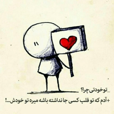 دانلود آهنگ نذار همه راحت  بشیننو پشتمون بگن  بیا یه کاری کن 