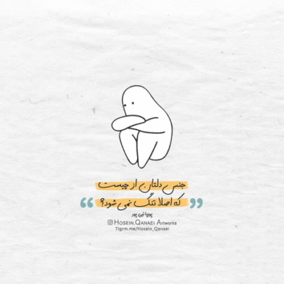 دانلود آهنگ  جدا میشیم از دل هم نمیتونی بمونی  پای دلم تو منو میسپری