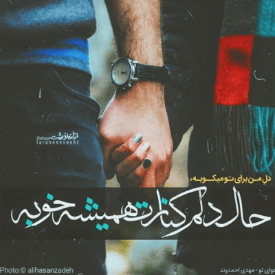 دانلود آهنگ نزار که بیشتر وابسته بشم مطمئنم  تو یه کاری میدی عشقم