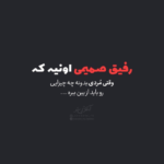 دانلود آهنگ نگو قسمتم اینه نگو راهی نمونده برامون نگو عادت عشقه میثم ابراهیمی دانلود آهنگ نگو قسمتم اینه نگو راهی نمونده برامون نگو عادت عشقه میثم ابراهیمی
