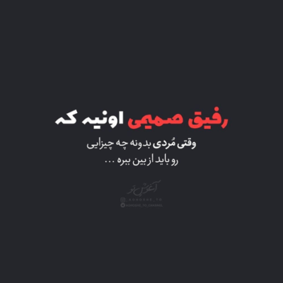 دانلود آهنگ  نگو قسمتم اینه نگو راهی نمونده برامون نگو عادت عشقه