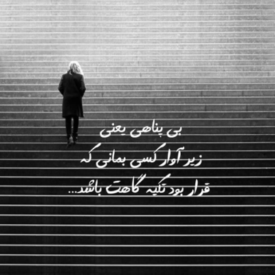 دانلود آهنگ منو حال خرابو نم بارون پشت یه شیشه منو خاطره هامو یه علاقه 