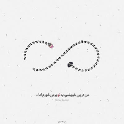 دانلود آهنگ ناز نکن شب من و توئه خوبه حال دوتامون
