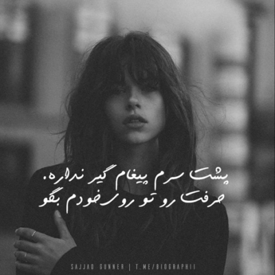 دانلود آهنگ گاهی همه چی جز تو بی معنیه سخته میدونم