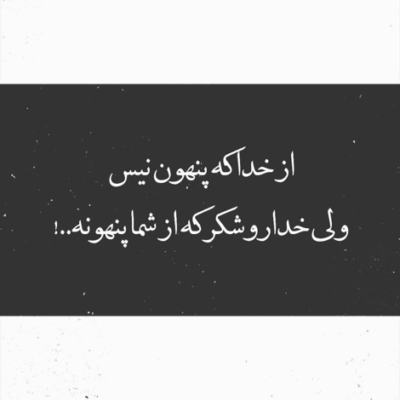 دانلود آهنگ من حسی جز تو ندارم نه این بار نمی ذارم