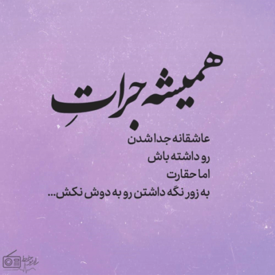 دانلود آهنگ که تو دستامه آرومم چشمات که تو چشمامه عشق من