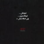 دانلود آهنگ هر کاری میکنم ازم نمیگذره حسی که بین ماس از عشق بیشتره میثم ابراهیمی دانلود آهنگ هر کاری میکنم ازم نمیگذره حسی که بین ماس از عشق بیشتره میثم ابراهیمی