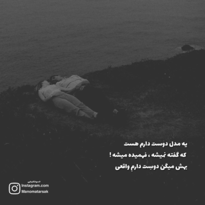 دانلود آهنگ  هیچ وقت خیالم از رفتنت جمع نشد علاقم به تو کم نشد