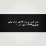 دانلود آهنگ توی دل من عاشقونه کسی که جز تو  نمیمونه دیوونه دیونه تر نکنمو میثم ابراهیمی
