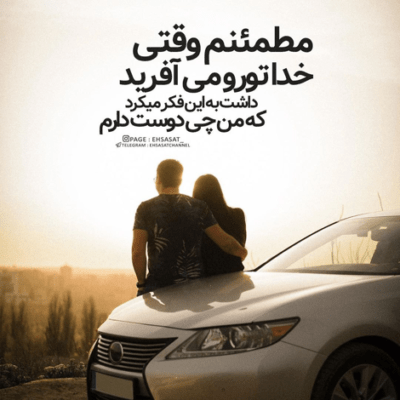 دانلود آهنگ  هرشب به عشق خودت میچینم واسه تو من میزو