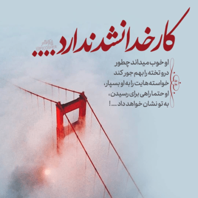 دانلود آهنگ مگه از دوست داشتنت قشنگ ترم هست