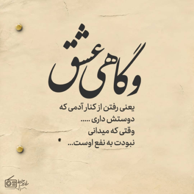 دانلود آهنگ از همون لحظه که رفتو بست روی من  درو