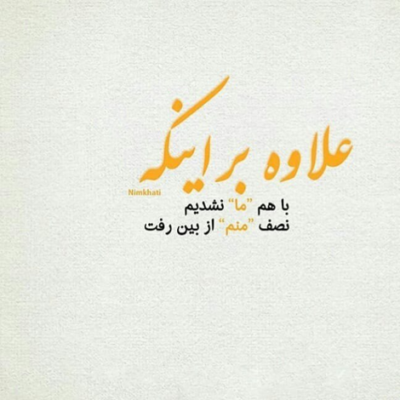 دانلود آهنگ دل به دل راه نداره مگه چرا من دلم تنگ اما تو نه احمد سعیدی دانلود آهنگ دل به دل راه نداره مگه چرا من دلم تنگ اما تو نه