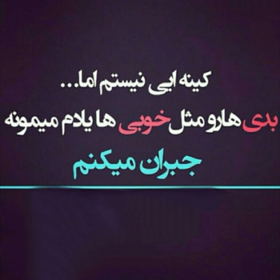 دانلود آهنگ  قلبم رويام دنيا دنيا نموند كنارم برس به دادم جوني ندارم