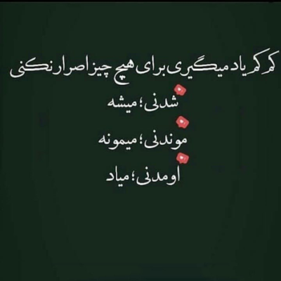 دانلود آهنگ تو کاری کردی با این قلبم که  توی نگام همیشه عشق پیداست
