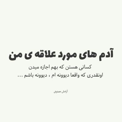دانلود آهنگ شک نکن به عشق من دلتو بدش به من حسه هیشکی