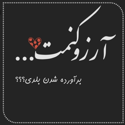 دانلود آهنگ نگاه تو مثل پاکیه بارونه یه دیوونه فقط قدرشو میدونه