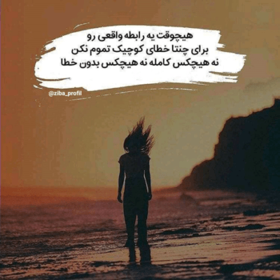دانلود آهنگ تو نبودی و خواستی که نباشی فرقی نداشت بگو تا کی تو