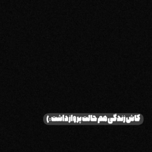 دانلود آهنگ منو ویرون کنی آباد میشم تو زندونم کنی آزاد میشم احسان خواجه امیری