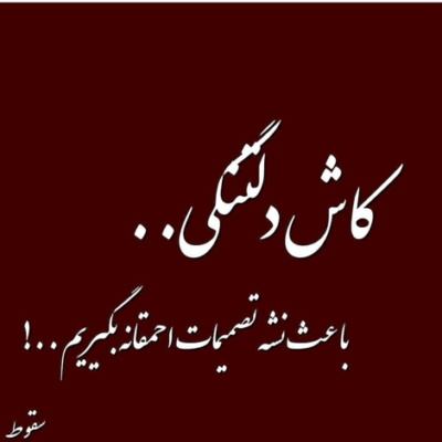 دانلود آهنگ جای تو هیچ وقت کنار من نیست  فکرت کجاست که راحتی