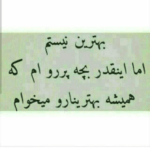 دانلود آهنگ ياد منم كن بيا بازم بقلم كن به جنون كشيده كارم عاشقم احمد سعیدی