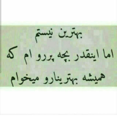 دانلود آهنگ ياد منم كن بيا بازم بقلم كن به جنون كشيده كارم عاشقم