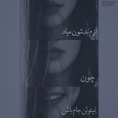 دانلود آهنگ بگي نگي شدي سر به هوا مياي و ميري هي بي صدا