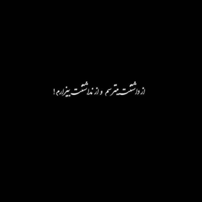 دانلود آهنگ بگي نگي شدي سر به هوا آخه تو كجا دوري كجا