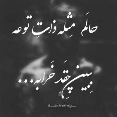 دانلود آهنگ دست رو دلم نزار بيا تو دور از انتظاريا