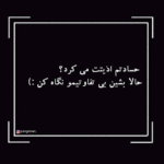 دانلود آهنگ این حسه منو تو خوشبختیه محضه با من بگو از عشق احمد سعیدی