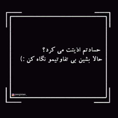 دانلود آهنگ  این حسه منو تو خوشبختیه محضه با من بگو از عشق