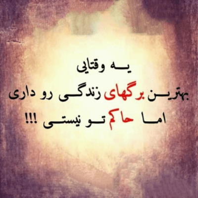 دانلود آهنگ یک لحظه نگاهت دنیا رو می ارزه  این حسه منو تو 