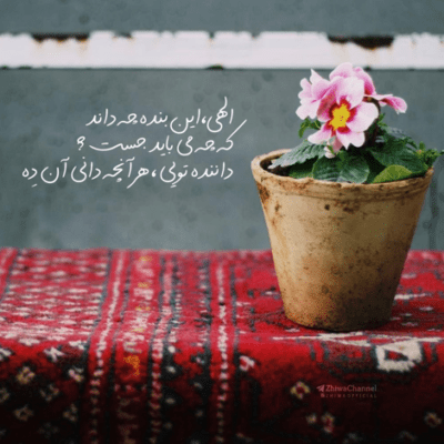 دانلود آهنگ نفس عمیق بکش مثل خودم بگو که منم عشق تو ام