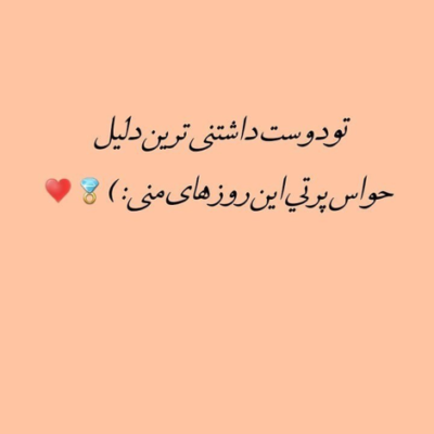 دانلود آهنگ اون که این روزها  رویاهات تو هر نگاهشه اون که هر لحظه 