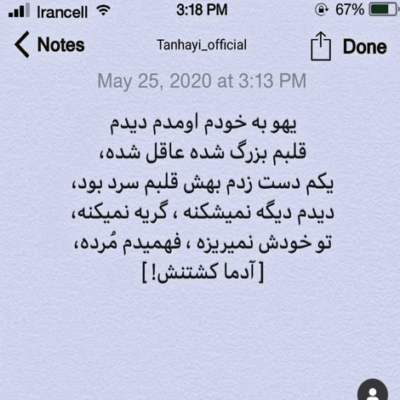 دانلود آهنگ دادمش دست تو با اصرار قلبم آخه تو  کی بودی اصلا نمیفهمم