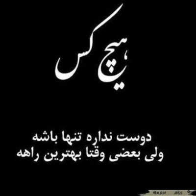 دانلود آهنگ  اون دنیامه تا آخرین نفس  تو زندگیم برام مقدسه