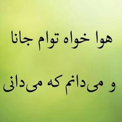 دانلود آهنگ چند وقته که پیشم نمیشینی روبه رومی ولی تو منو نمیبینی