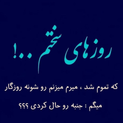 دانلود آهنگ دستام سرده مثل نگات غمگینی میخونم از چشات