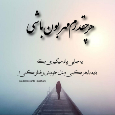 دانلود آهنگ حرفات از صبح تا شب همش تو گوشم فنجون قهومو مینوشم
